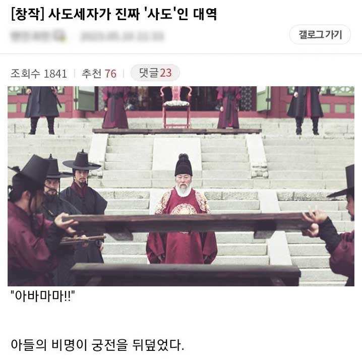 2 1 3.jpg?resize=412,232 - 대체역사물을 쓸려면 화끈하게 왜곡해야하는 이유