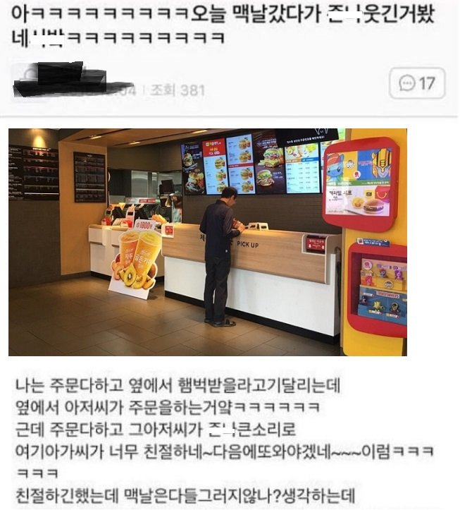 3 16.jpg?resize=1200,630 - 여기 아가씨가 너무 친절하네~~!! 또와야겠네~~!!