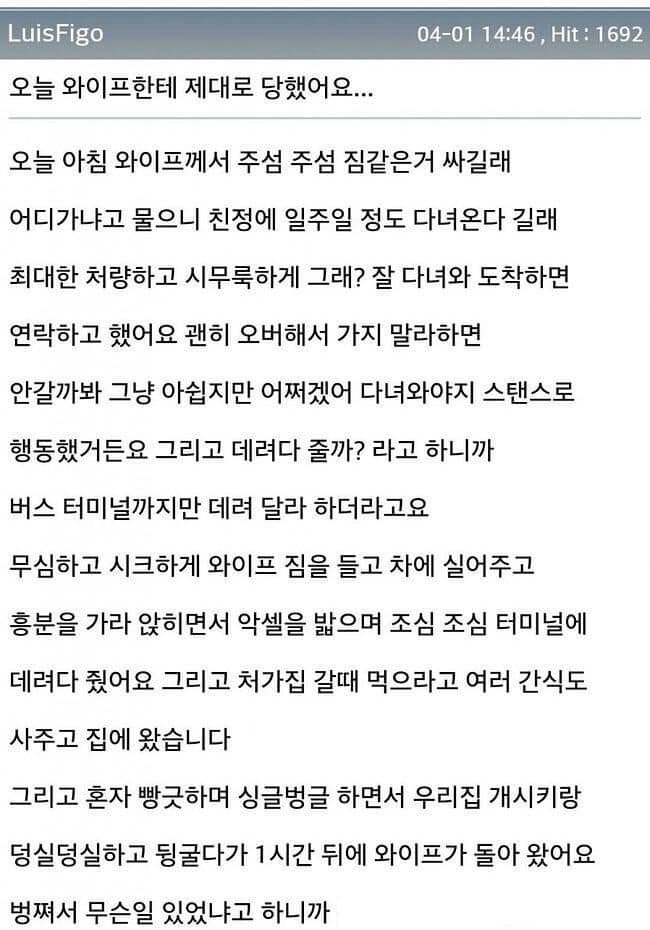 3 2.jpeg?resize=412,232 - 처가집에 간 와이프