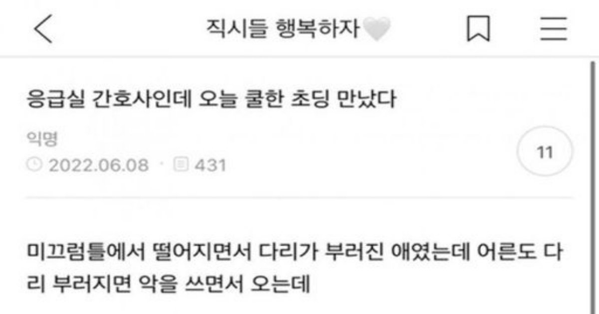 3 5.jpg?resize=412,275 - 상남자 ㅊ등학생 