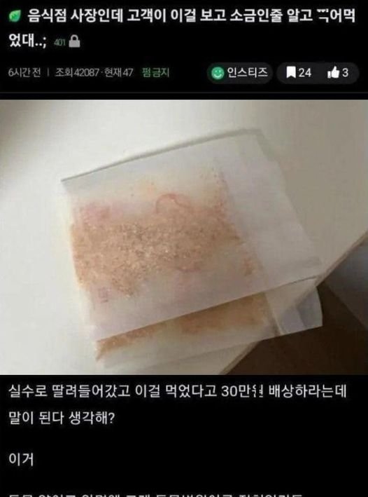 3 6.jpg?resize=1200,630 - 난리난 치킨집 논란 ㄷㄷ