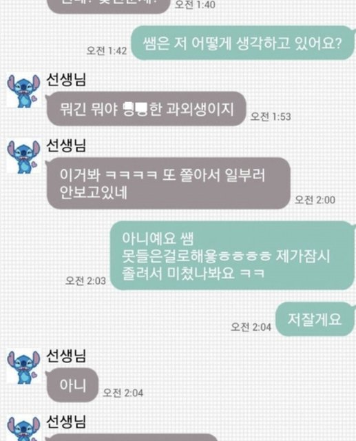 3.png?resize=412,232 - 저희 딸 과외쌤이 잘생긴 남자 대학생인데요...