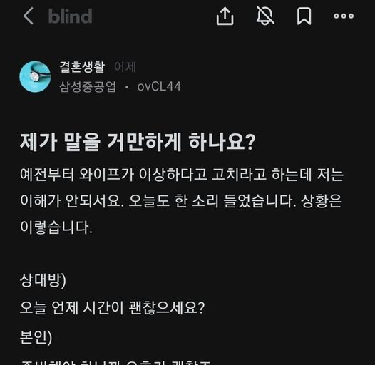 4 1.jpg?resize=412,275 - 자기 말투가 왜 문제인지 모르겠다는 사람