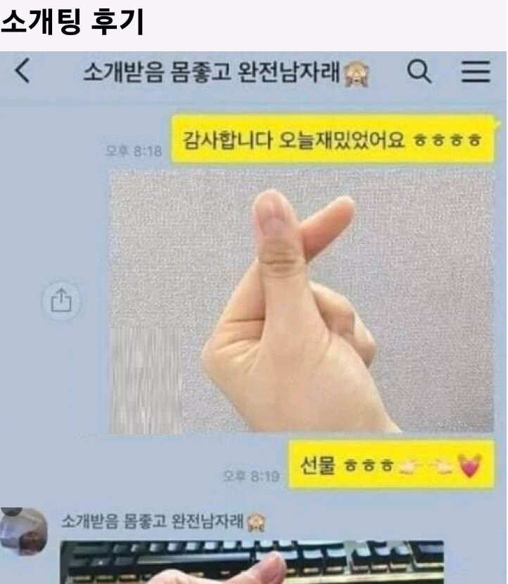 4 10.jpg?resize=412,275 - 소개팅 후기 대참사 ㄷㄷ