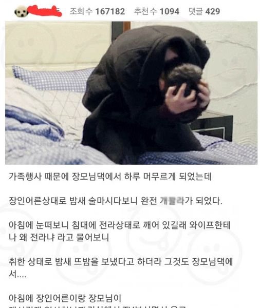 4 16.jpg?resize=412,232 - 장인장모님 때문에 죽고 싶다는 유부남 ‥