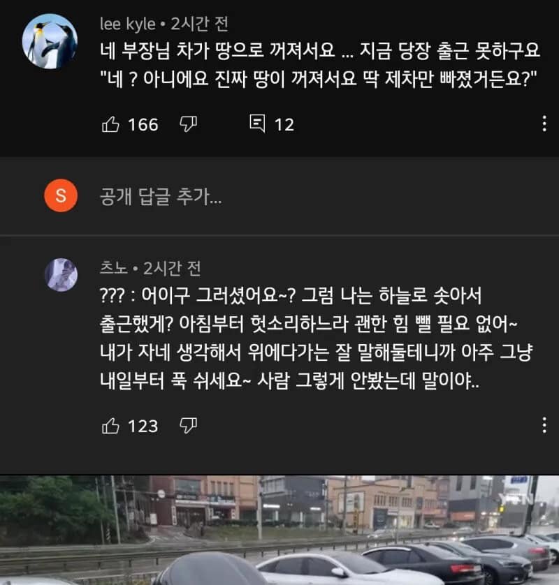 4 2.jpeg?resize=1200,630 - 부장님..제 차가 진짜 땅에 빠져서요..