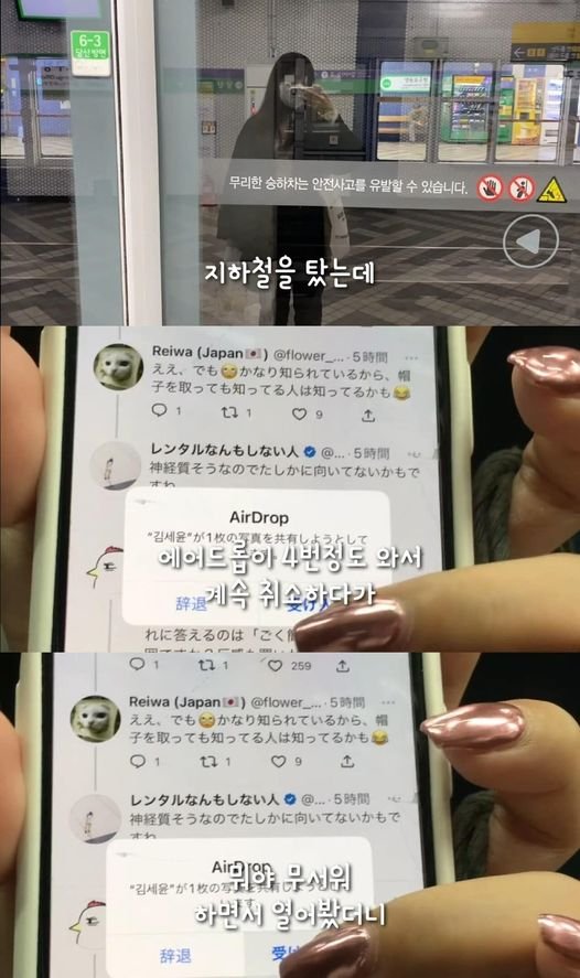 4 22.jpg?resize=1200,630 - 한국 여행에서 에어드롭 때문에 무서웠던 일본인