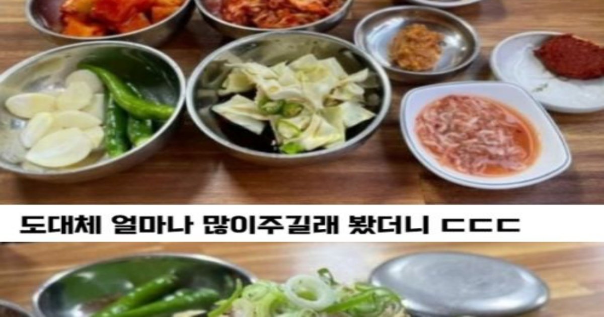 4 4.jpeg?resize=412,232 - 많이 못먹으면 미리 말해 달라는 식당수준ㄷㄷ;;;