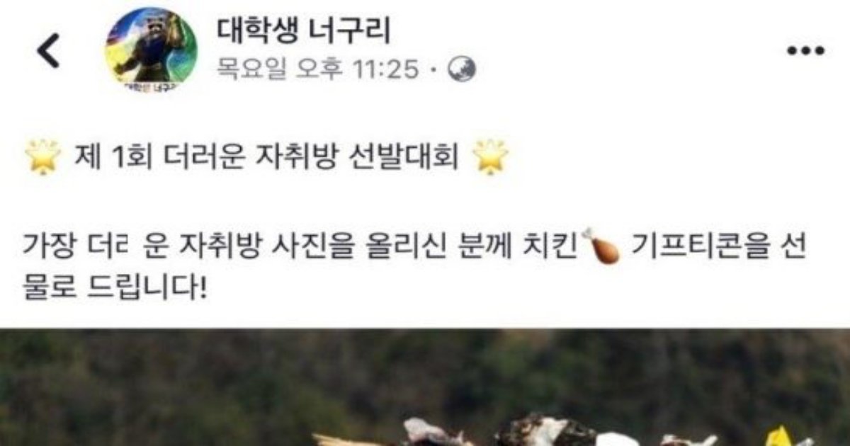 4 7.jpg?resize=412,232 - 제1회 더ㄹ운 자취방 선발대회ㄷㄷㄷ