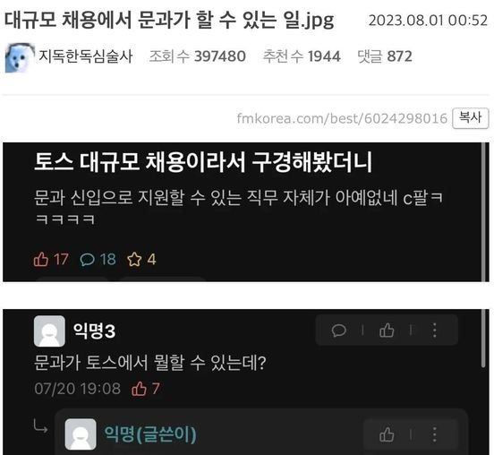 4.jpg?resize=412,232 - 대규모 채용에서 문과가 할 수 있는 일