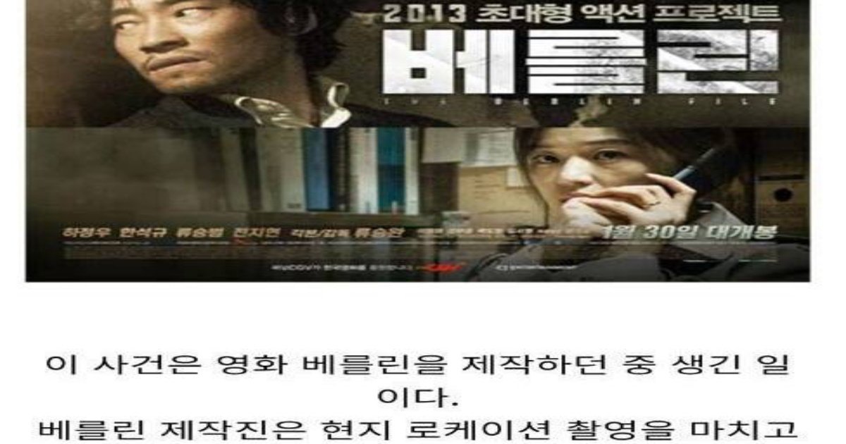 5 14.jpg?resize=412,232 - 한국 영화업계가 해외 촬영분을 하드디스크에 담지 않게 된 계기