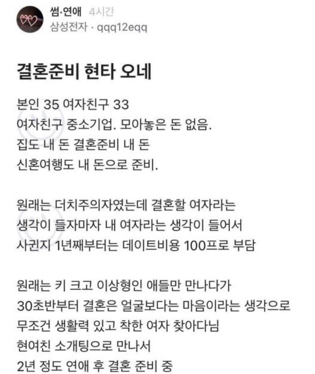 5 2.jpeg?resize=1200,630 - 퐁퐁 당할뻔한 삼성전자 직원ㄷㄷ.jpg