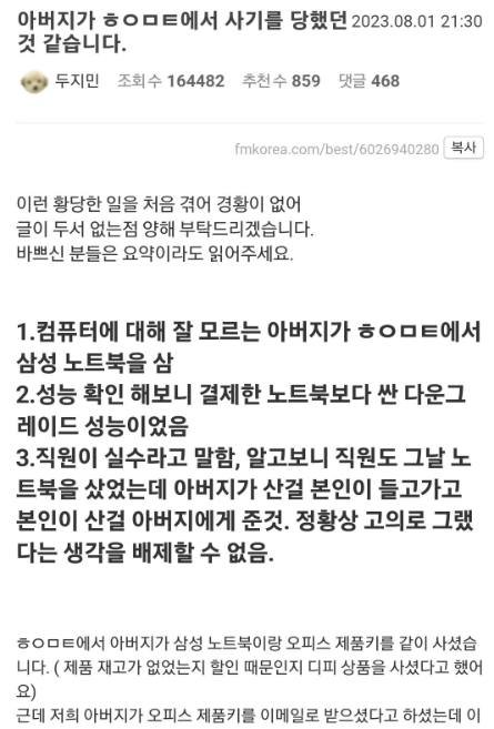 5 2.jpg?resize=412,275 - 아버지가 노트북을 바꿔치기 당하셨어요