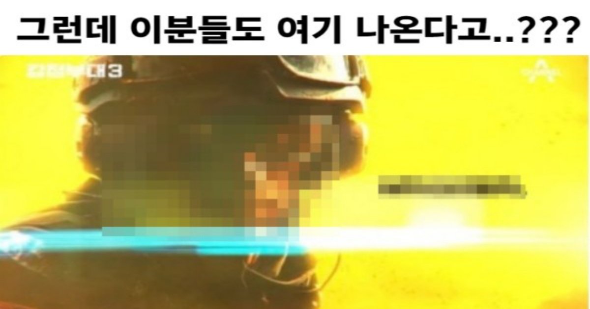 5 3.jpeg?resize=412,232 - ‘강철부대3’ 참가 부대 공개가 됐는데...(+헐 여기도 나온다고??)