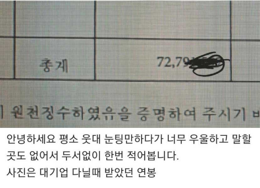 5 .jpg?resize=412,232 - 연봉 7천 대기업 때려친 남자의 후회