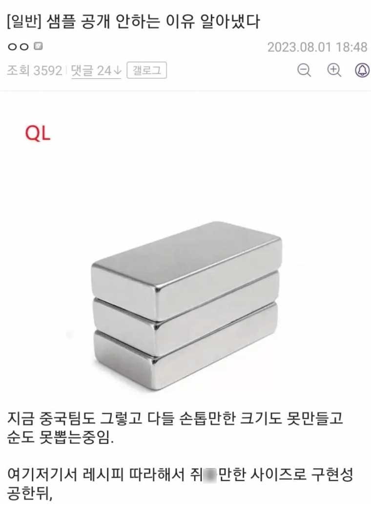5 1 2.jpg?resize=412,232 - 한국이 초전도체 샘플 공개안하는 이유