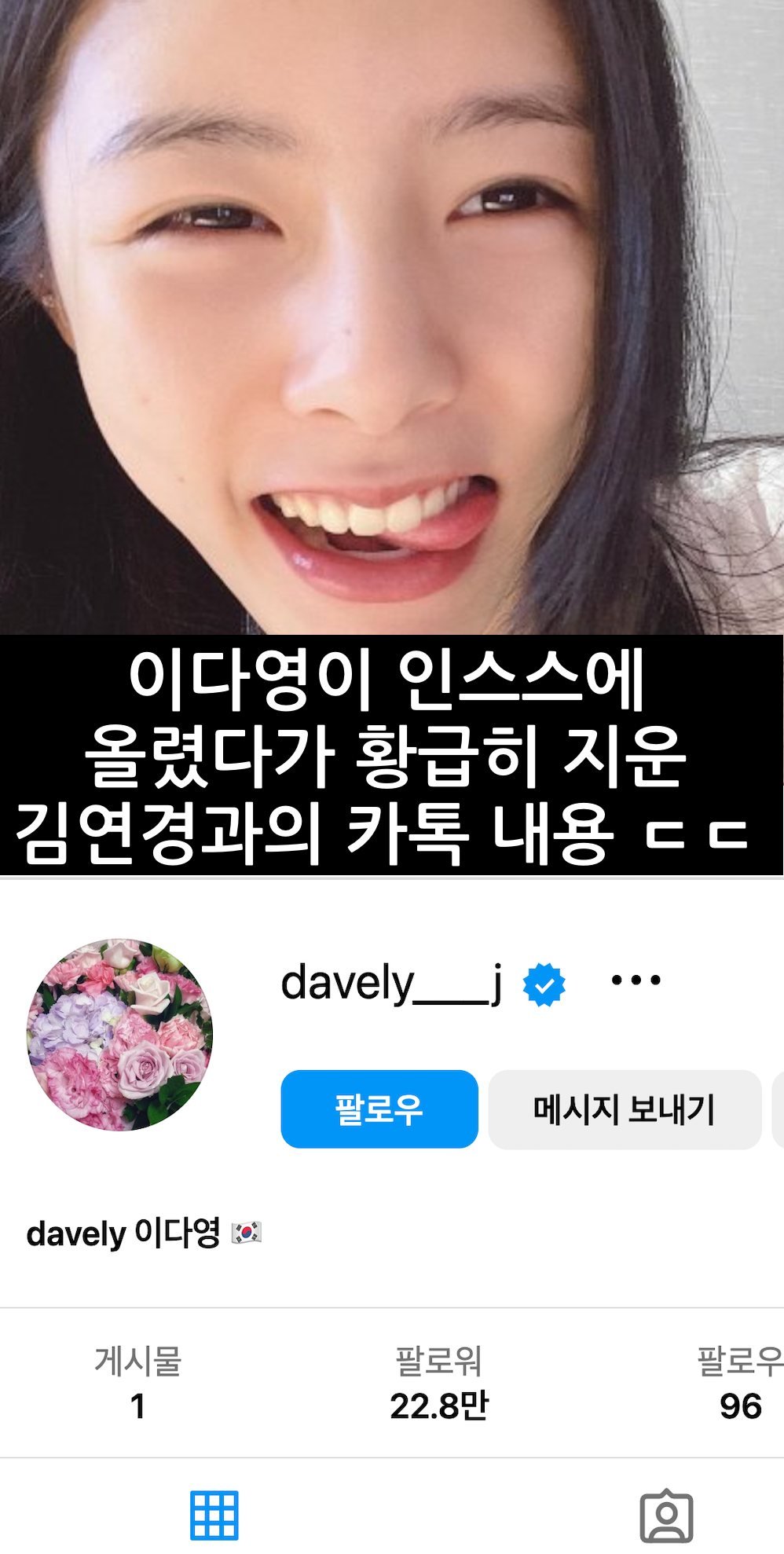 5 1 7.jpg?resize=412,232 - 이다영이 인스타에 올린 김연경과의 카톡 ㄷㄷ