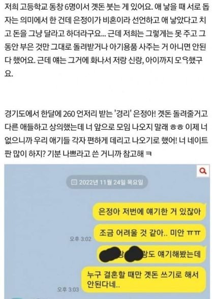 6 1 1.jpg?resize=1200,630 - 35살 비혼 친구랑 싸운 아기엄마