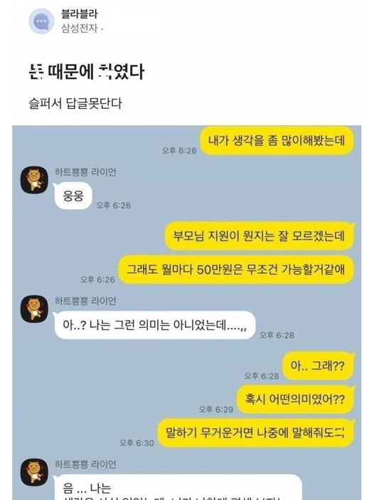 6 1.jpg?resize=412,232 - 돈이 없어 까인 대기업 남자 ㄷ.