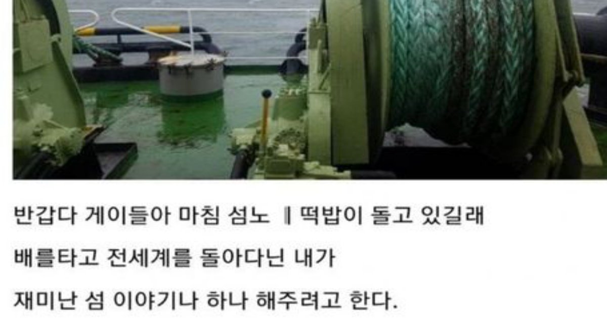 6 13.jpg?resize=412,232 - 오싹오싹 공ㅍ의 섬 국도의 진실..ㄷㄷ