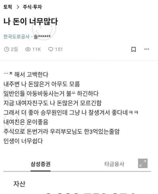 6 28.jpg?resize=1200,630 - 돈이 너무 많다며 인증한 도로공사 직원ㄷㄷㄷㄷ