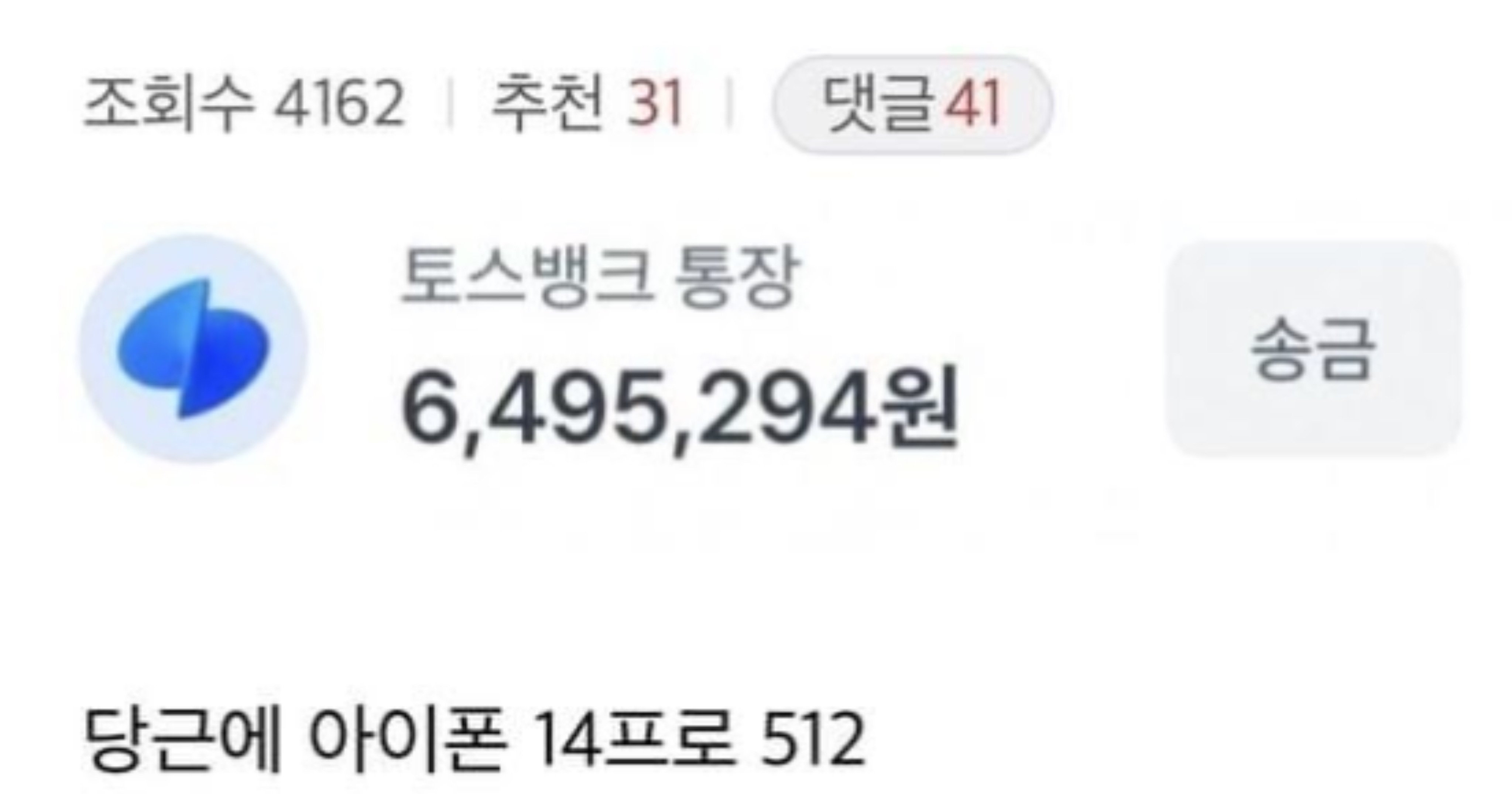 603f97e0 7216 4830 81b9 6af55660e9ae.jpeg?resize=412,232 - 디시인이 중고거래 사ㄱㅣ친 돈으로 한 일