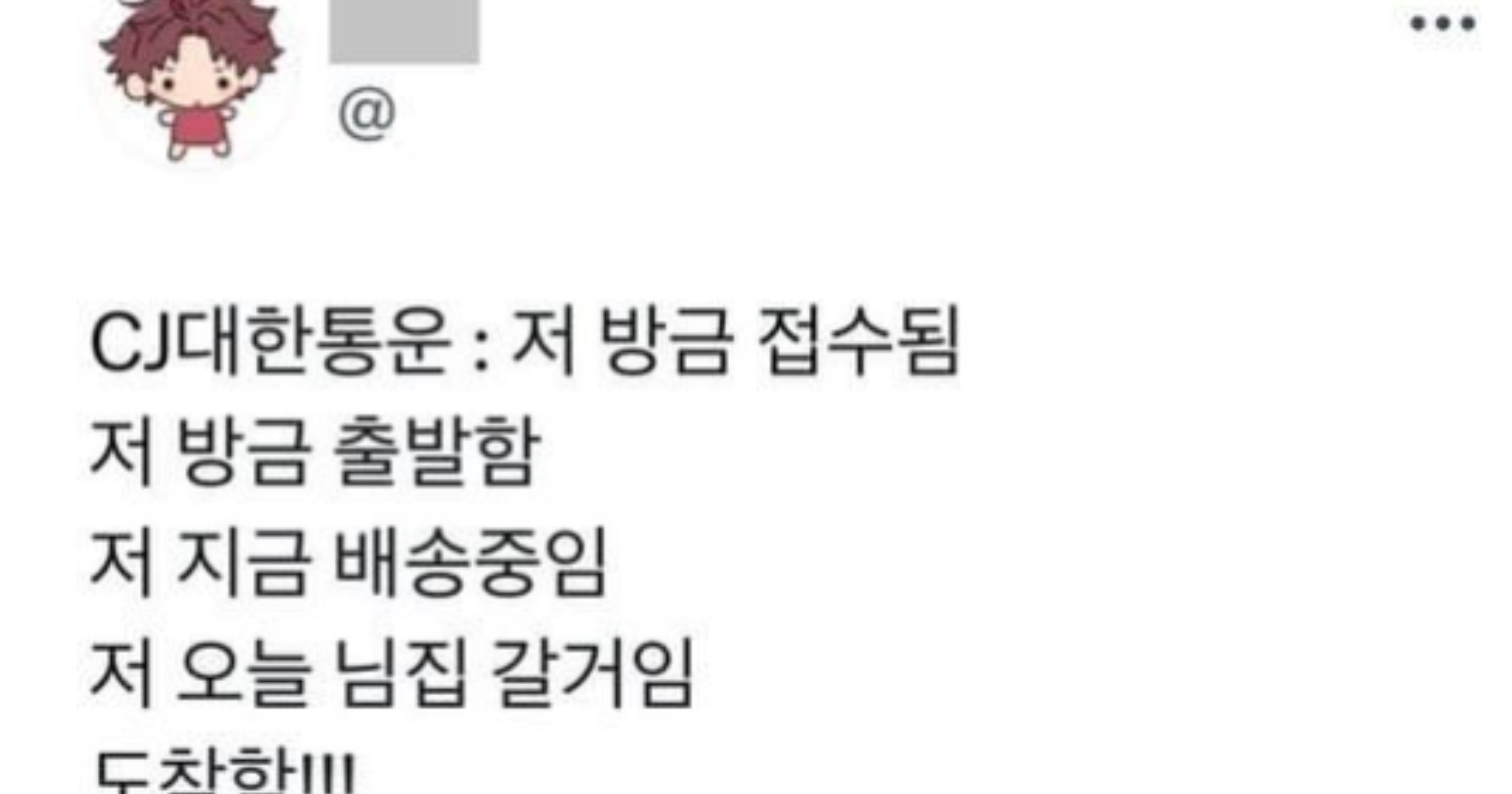 68b6fd09 a7ae 45a6 8d5b d13cabd949f7.jpeg?resize=412,232 - 한국 택배사별 특징