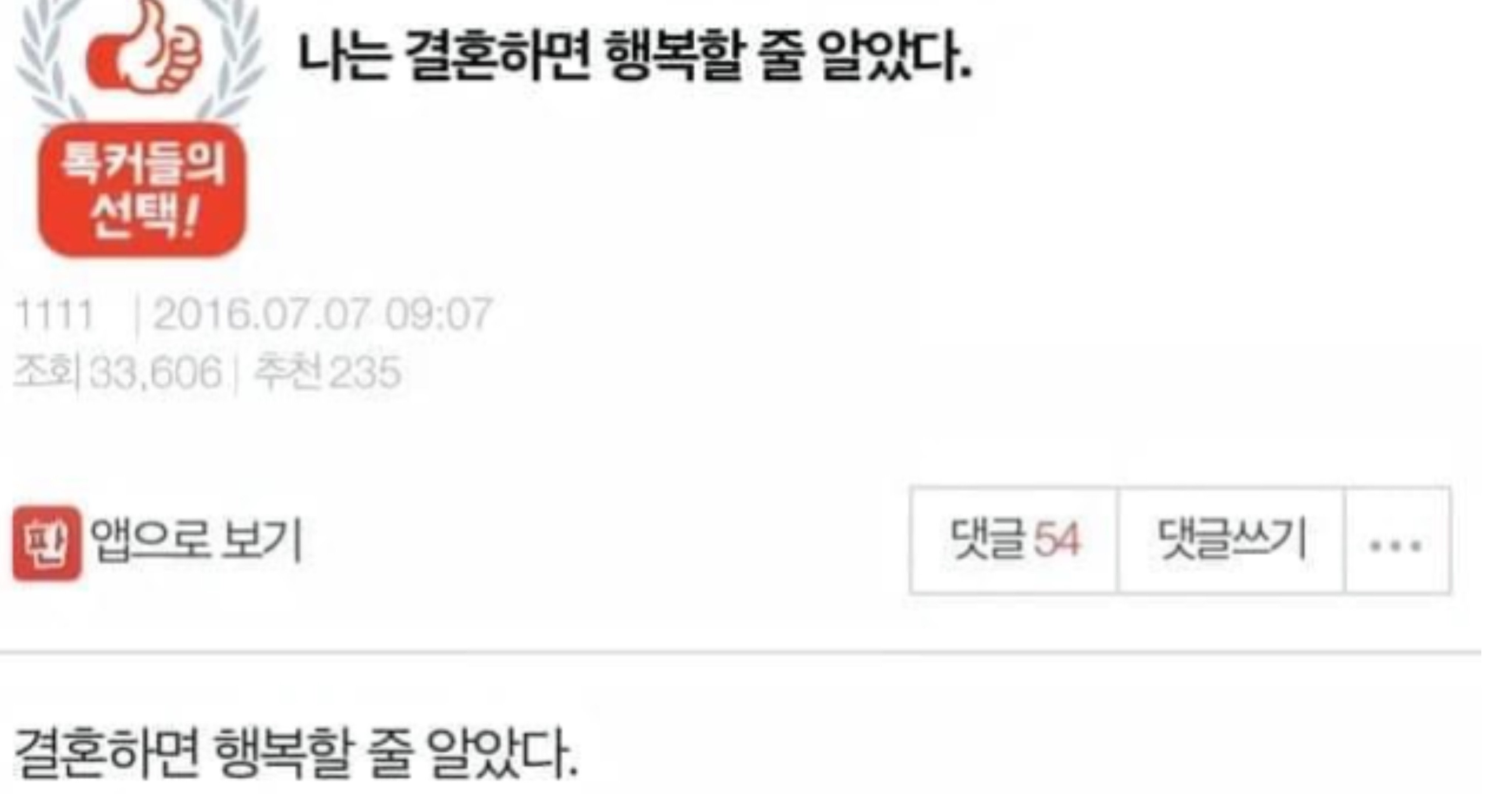 68fdb64a 5982 4f36 8bae b2fd6a965b68.jpeg?resize=412,232 - 나는 결혼하면 행복할 줄 알았다..