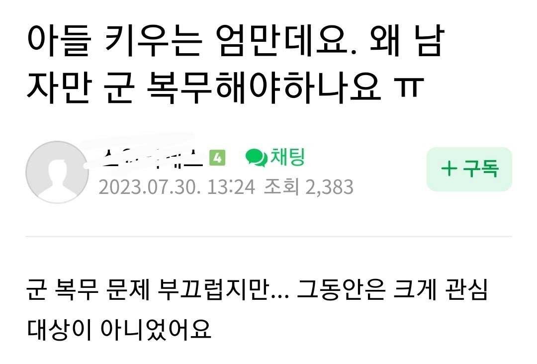 6 1 4.jpg?resize=412,232 - 의외로 군복무에 대해 정상적이 판단을 하는 곳