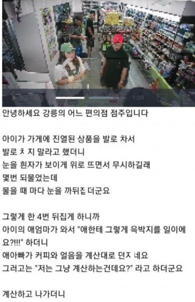 7 2.jpg?resize=1200,630 - 보배) 편의점 진상가족 ㄹㅈㄷ