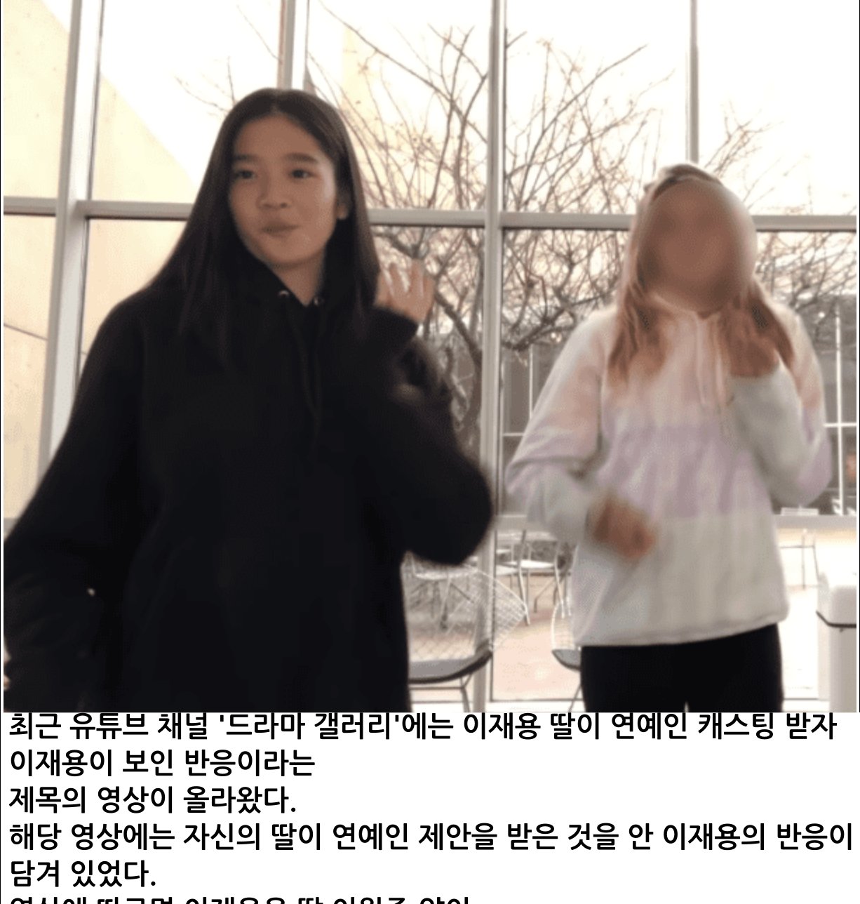 7 3.png?resize=412,232 - 이재용 딸에게 드라마 캐스팅 하자 평소에는 절대 안보여주는 성격 보여준 이재용의 무서움
