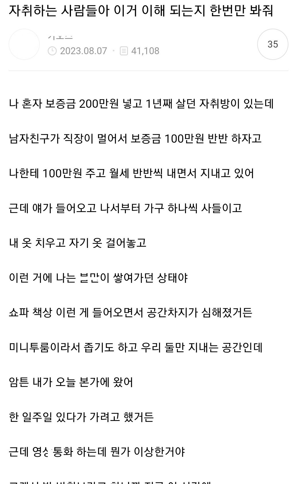 7 5.jpeg?resize=412,275 - 자취하는 사람들아 이거 이해 되는지 한번만 봐줘