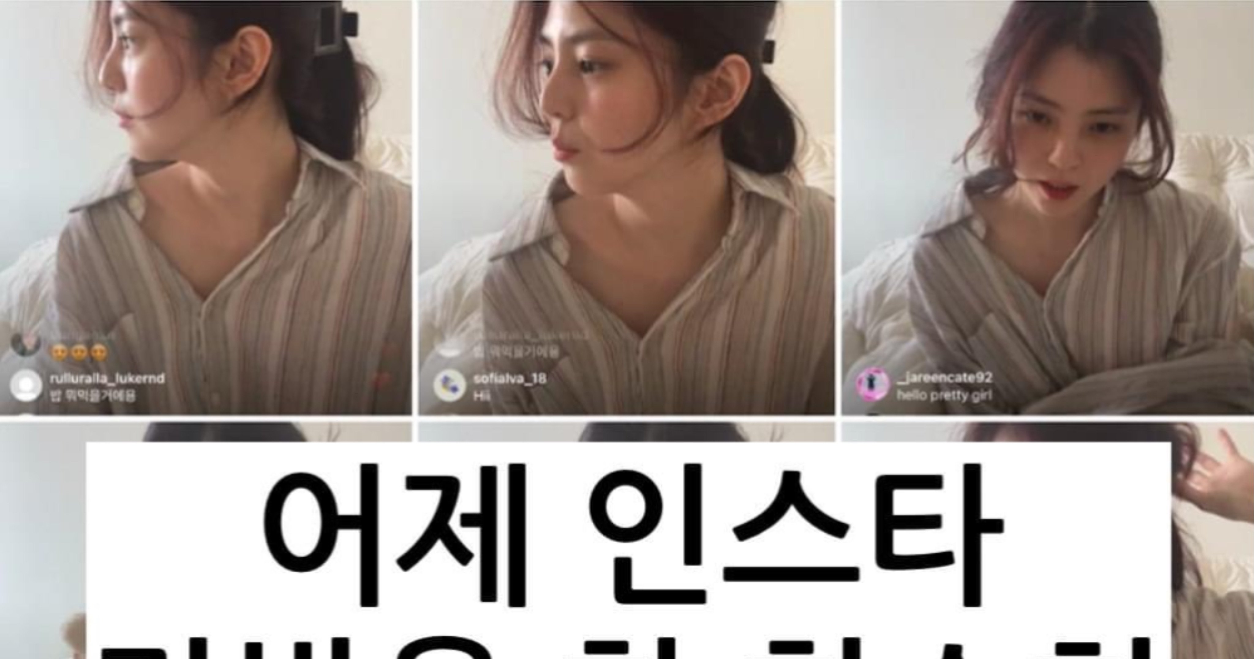 79f7d77c 2952 4406 92c0 a2152e35c5c5.jpeg?resize=412,232 - 한소희 폴더폰 배경화면 때문에 지금 난리난 이유