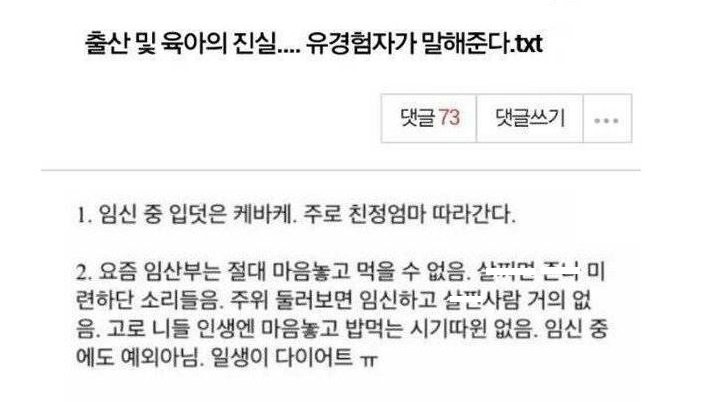 7 1 3.jpg?resize=412,232 - 유경험자가 말하는 출산 과정의 진실