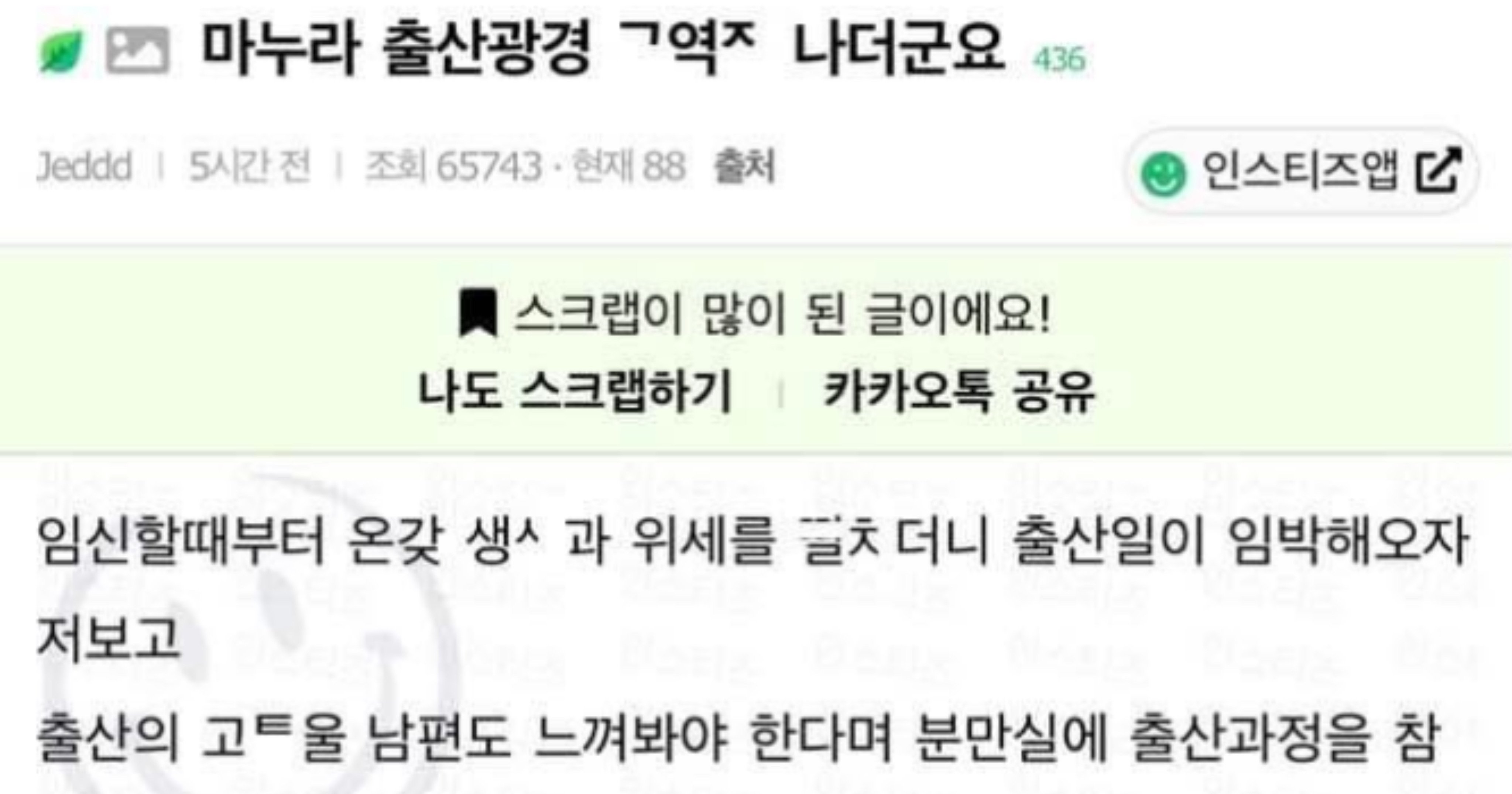 7bbd31ca 3718 4a76 8bf1 4470b147d500.jpeg?resize=412,232 - 마누라 출산광경 구역ㅈ 나더군요..ㄷㄷ