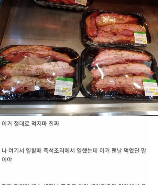 8 1.jpeg?resize=412,232 - 이마트 트레이더스에서 이거 절대로 먹지 마셈
