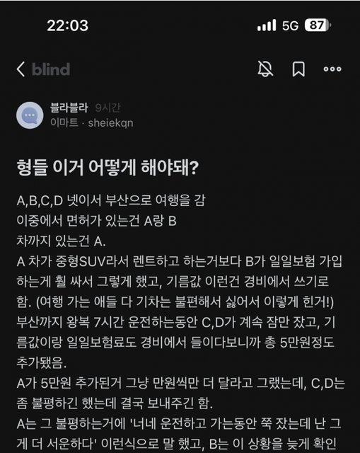 8 1.png?resize=412,232 - 블라) 형들 이거 어떻게 해야돼?.....