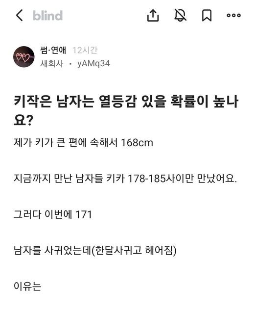 8 15.jpg?resize=1200,630 - 키작은 남자는 열등감 있을 확률이 높나요?