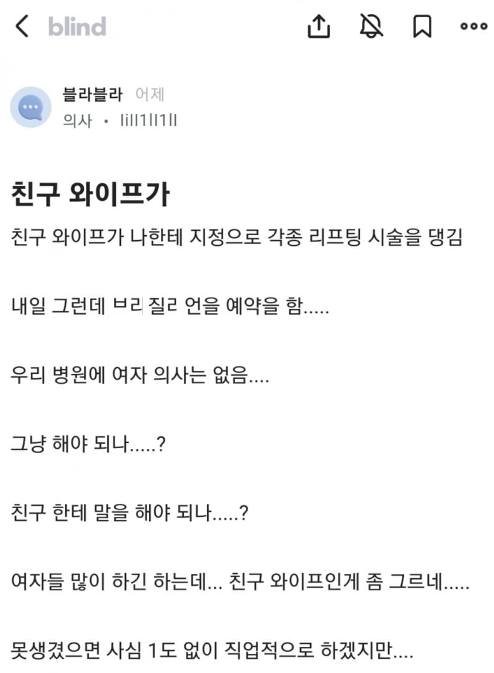 8 4.jpg?resize=412,232 - 블라)친구 와이프(존예)가 나한테 ㅂ라ㅈ리언 예약했다는 의사