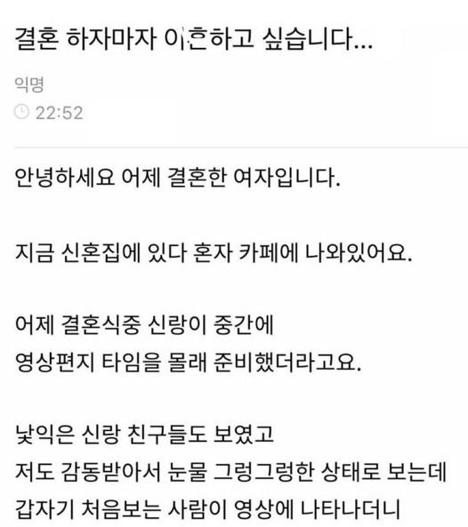 8 5.jpg?resize=1200,630 - 결혼식 영상편지에 나탄 남자 정체..뭐야;;;