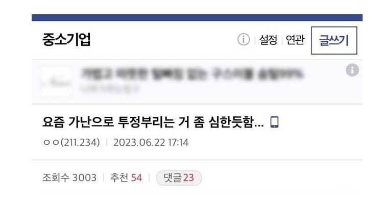 8 1 4.jpg?resize=412,275 - 가난으로 투정부리는게  황당하다는 좋소아재