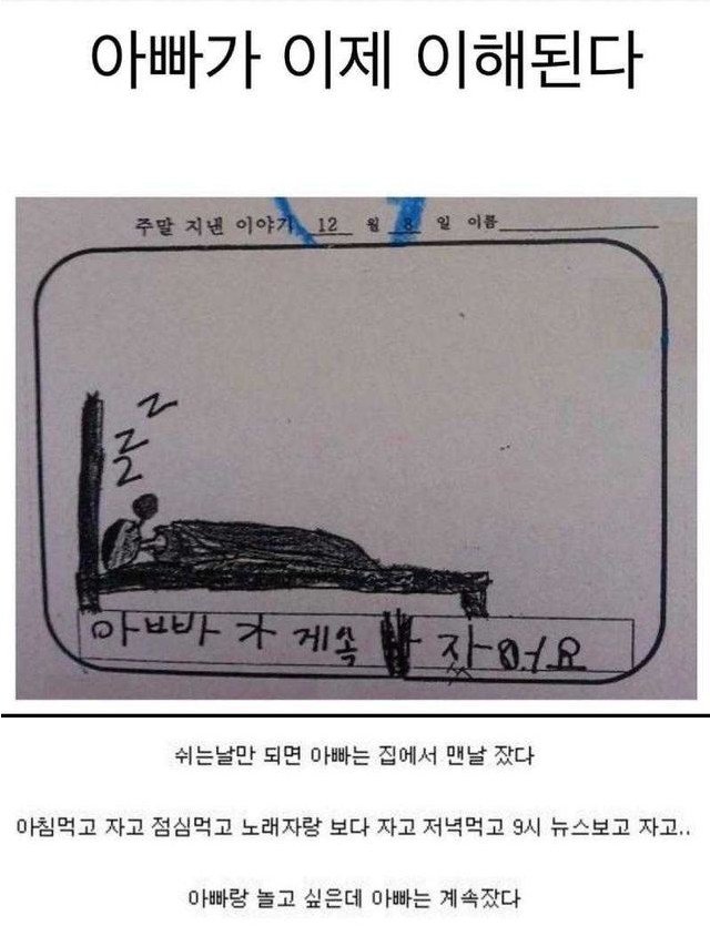 9 8.jpg?resize=412,275 - 이제 아빠가 이해가 됩니다.