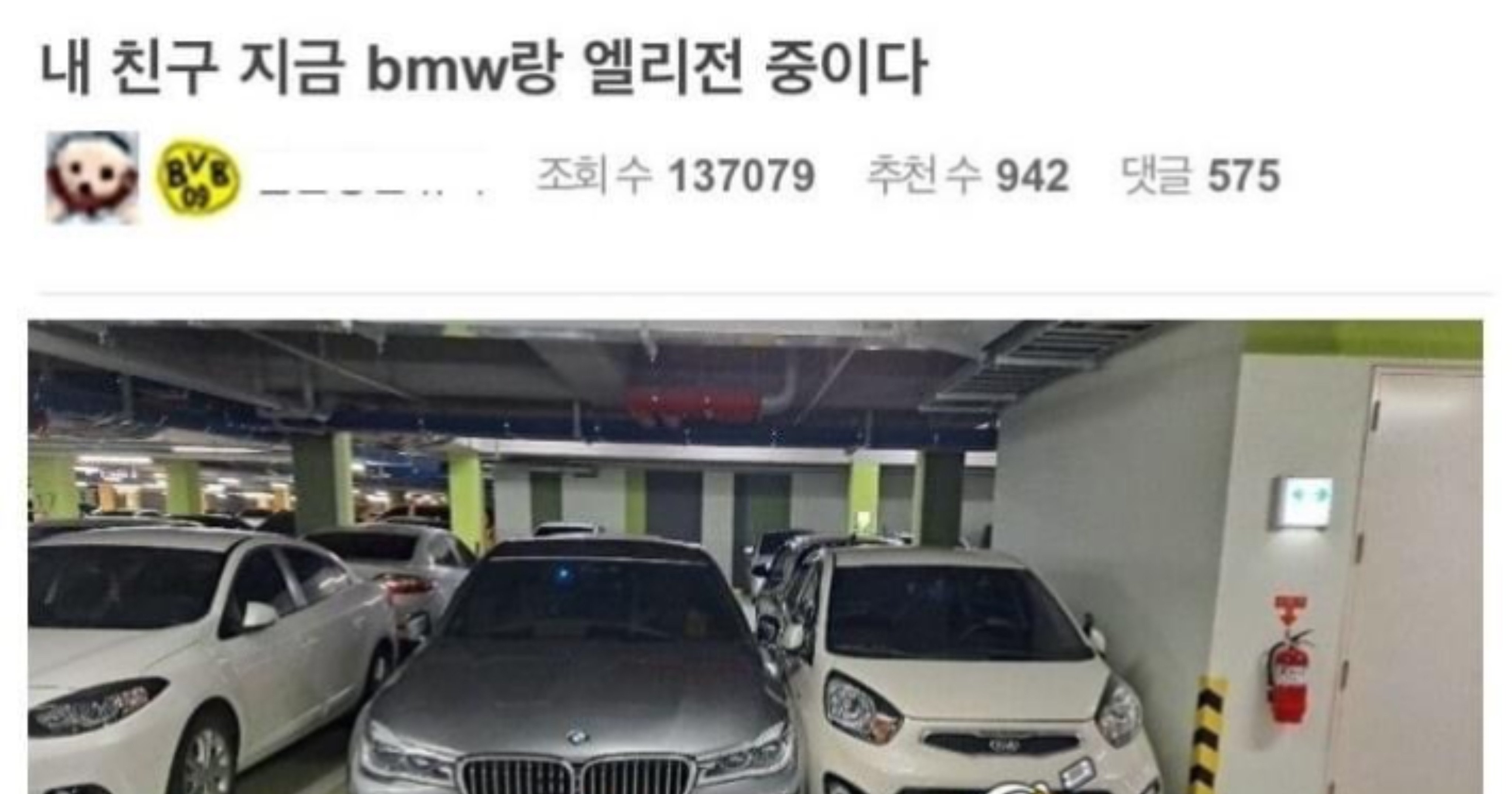 9eb5087c 8e7d 44c8 b4e4 e2856483c98b.jpeg?resize=412,275 - 내 친구 bmw랑 엘리전 중이다ㅋㅋ(+후기)