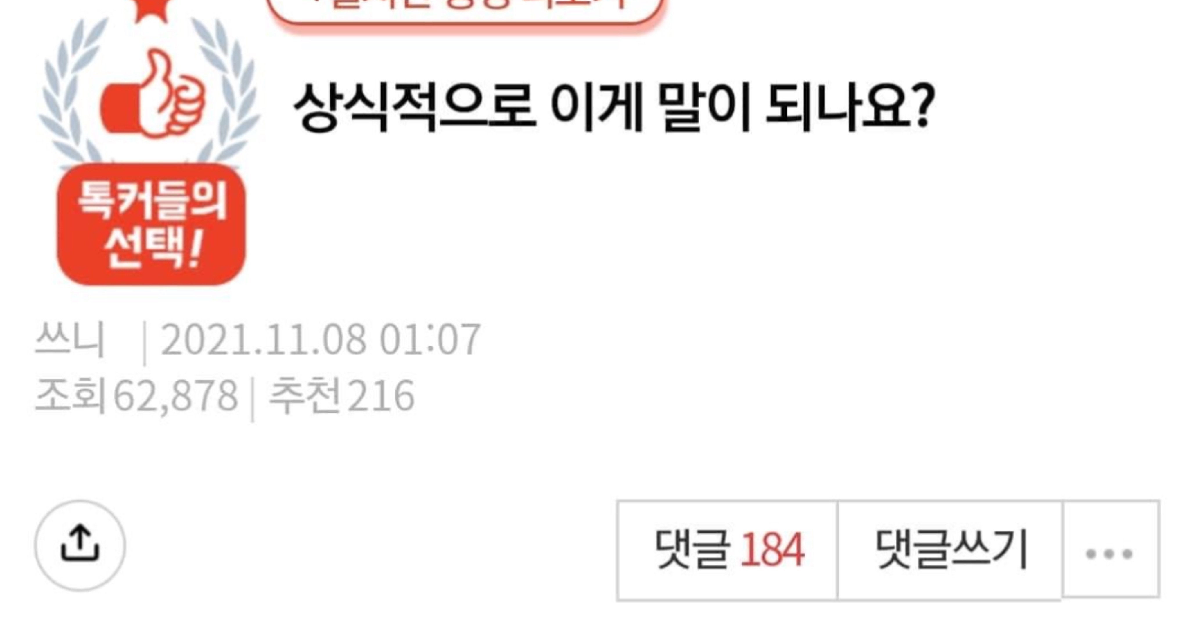 de51f821 60f3 4227 a527 3d23d7620ffd.jpeg?resize=412,232 - 경품으로 당첨된 자동차 차값 줘야하나요;;