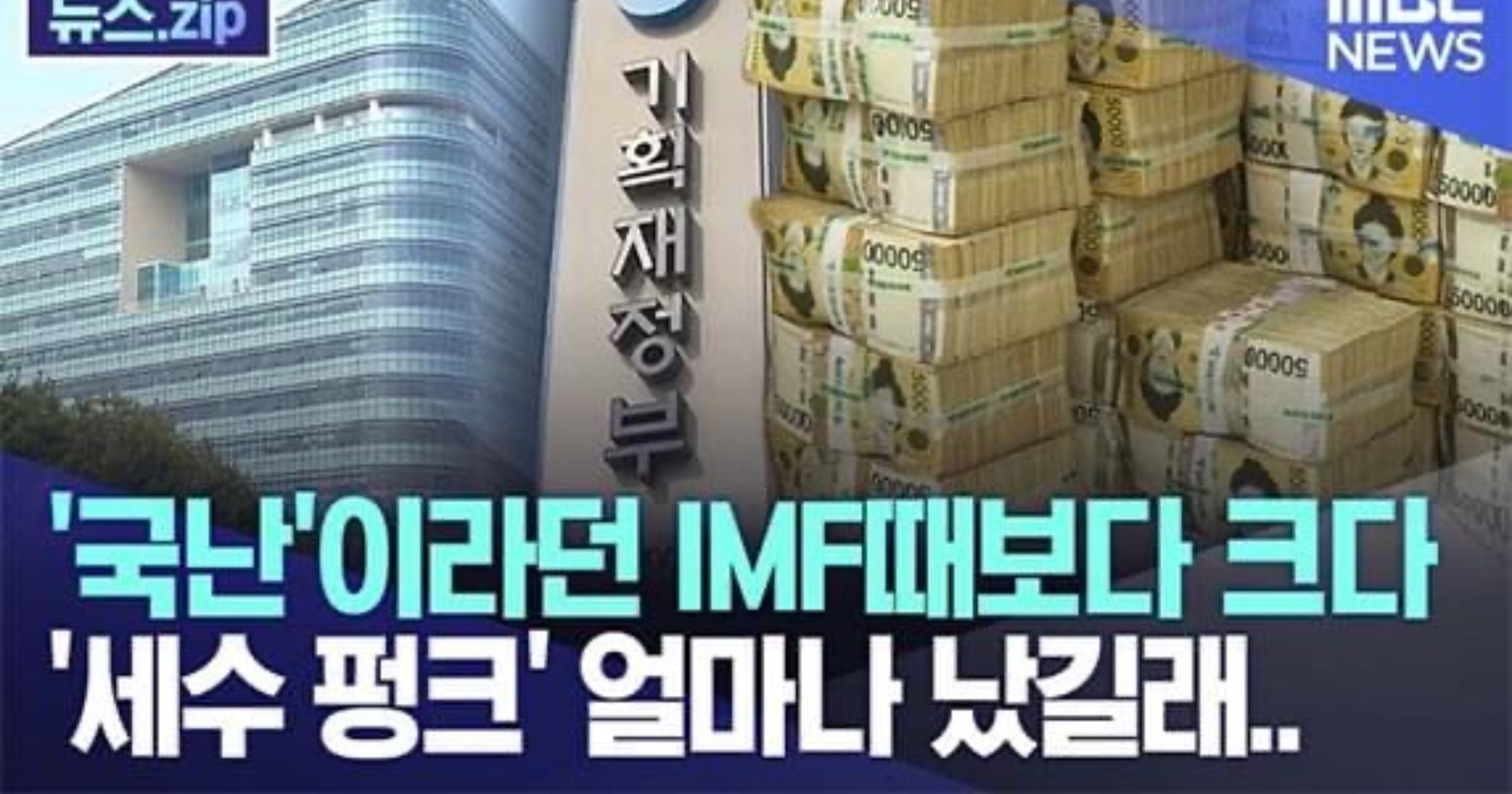 012bf597 98bb 4763 88d7 ee2aac216da3.jpeg?resize=412,232 - 사실상 제2 IMF 확정난 한국 경제근황