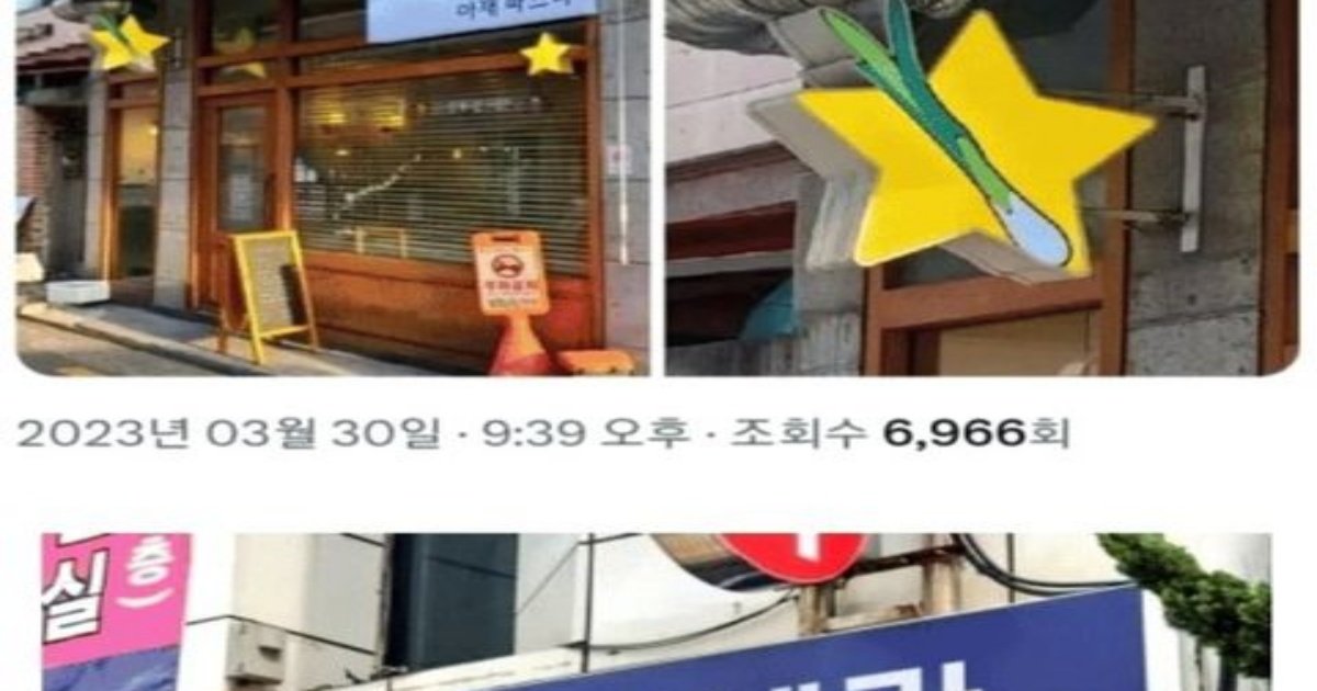 1 1.jpg?resize=412,232 - 퇴직한 부장님들이 차린것 같다는 가게들ㅋㅋㅋㅋ