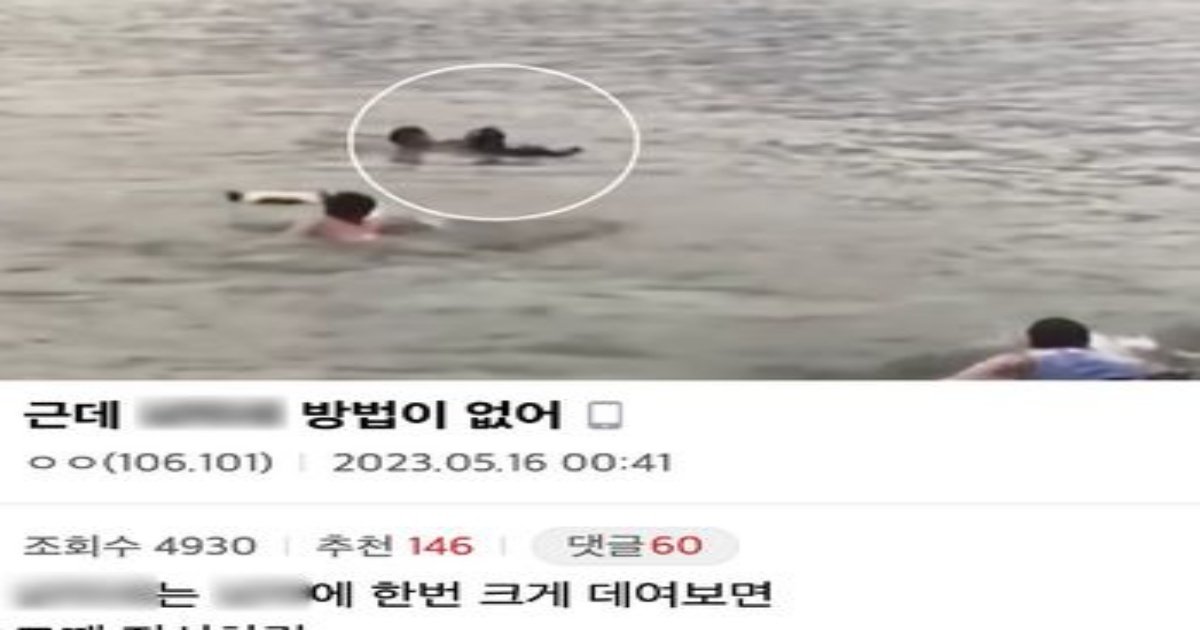 1 10.jpeg?resize=1200,630 - 물에 빠진 사람은 구해도 이 사람은 절대 못 구함ㄷㄷ