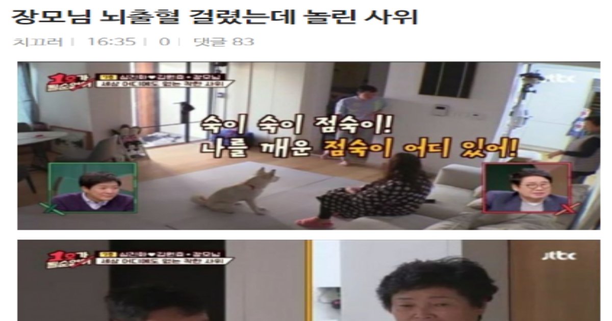 1 15.png?resize=412,275 - 장모님 뇌ㅊ혈 걸렸는데 놀린 사위