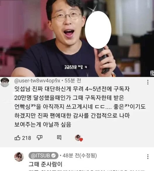 1 23.jpg?resize=412,232 - 유튜버 잇섭 충격 실화..‥