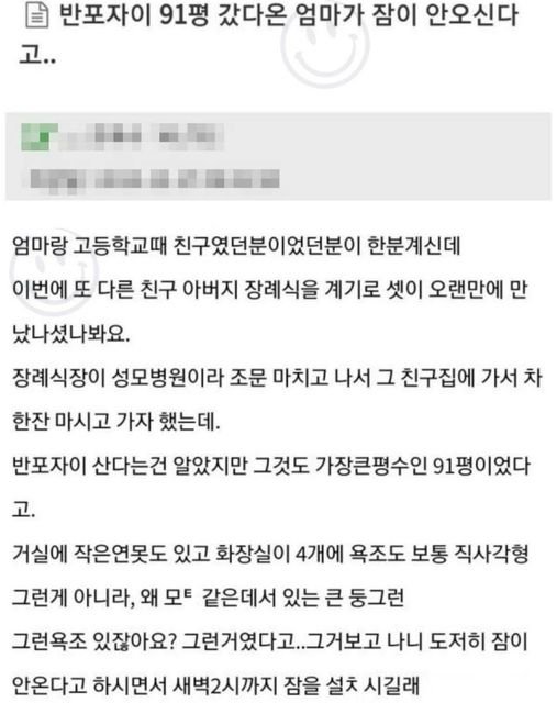 1 27.jpg?resize=412,232 - 반포자이 91평 갔다오고 잠 못잔 엄마